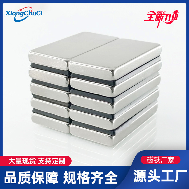 【厂家直供】 钕铁硼强磁F40x10x3/4/5mm 长方形磁铁 条形强磁 吸