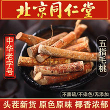 ���u��ָë�Ҹ�500g��Ұ�����r��צ��ţ�̸���؛�Ҝ�ʳ����؛��؛