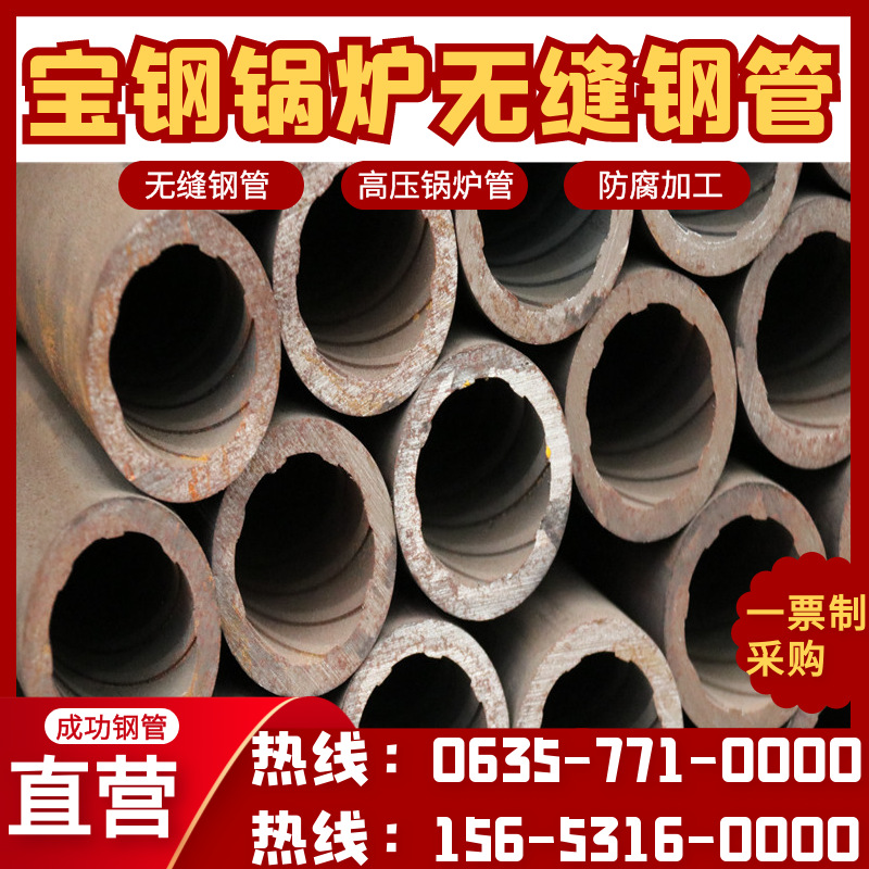 宝钢内螺纹ASMESA210C/25MnG无缝钢管15CrMoG锅炉管T12/P12合金管