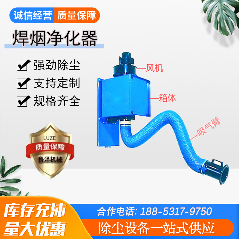 壁挂式焊烟净化器单双头负压吸烟机抛光二保焊收集焊烟除尘器