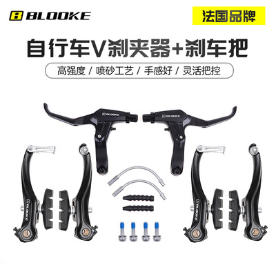 BLOOKE Clip Kit Mountain Bicycle brake handle Brake pads brake Handle currency