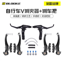 BLOOKE Brake Lever V-Brake Bracket Kit Mountain Bike Brake Levers Brake Pads Brake Handle Universal