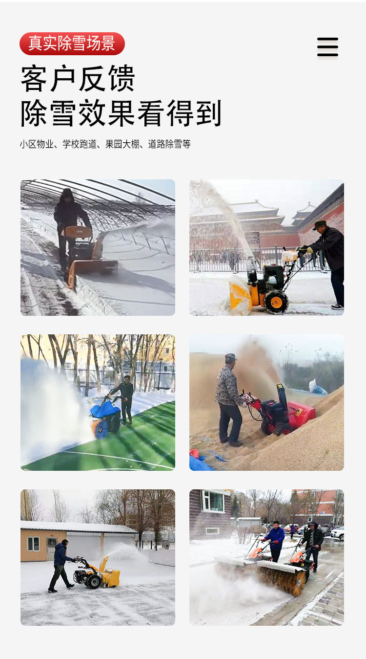 山东万维机械扫雪机详情.jpg