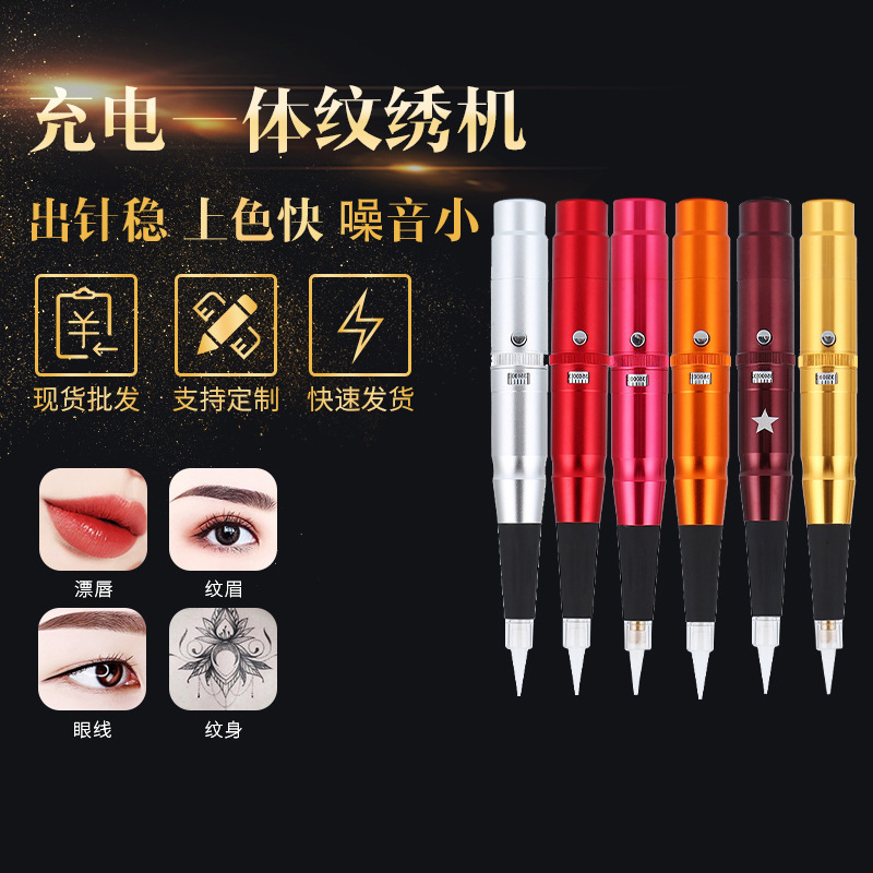 Charging integrated tattoo machine Korean tattoo lip machine needle adjustment scale machine pigment micro needle tattoo eyebrow all-in-one machine wholesale