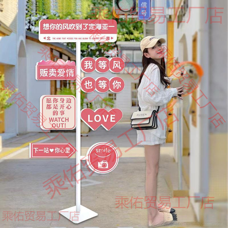 网红路牌我在很想你打卡指示牌的风路路标牌子可移动