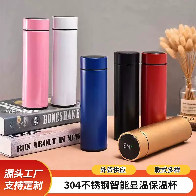 保温杯304不锈钢智能温显水杯高颜值男女生水杯礼品杯商务保温杯