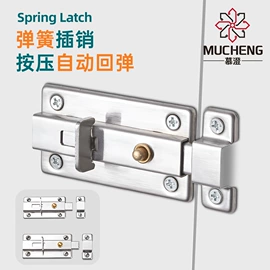 门碰、门吸;插销;家具五金