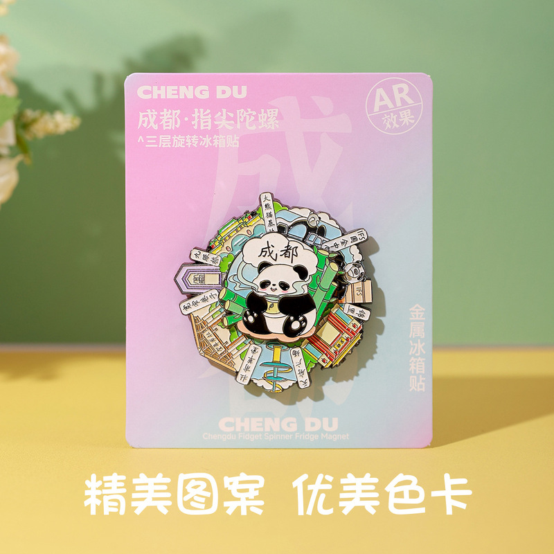 AR旋转金属冰箱贴城市苏州成都杭州北京上海重庆文创旅游纪念礼品|undefined