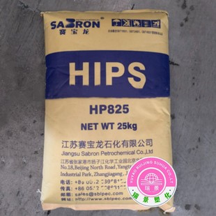 Hips Hp825 Jiangsu Sailong Easy Processing, Low Temperature Resistance, High Resistance, Heat Resistance Electrical Housing Injection Molding