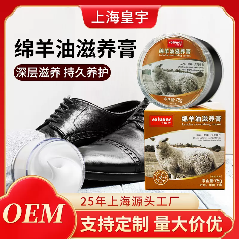 皇宇绵羊油滋养膏皮衣油皮革皮包护理剂真皮保养油皮鞋油黑色无色