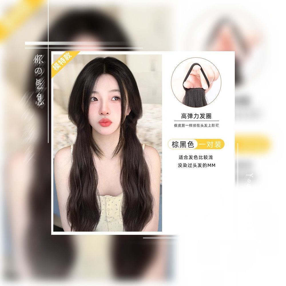 Peruca de cola de caballo femenina juvenil doble caballo capa rizado simulación natural pelo de cinta de pelo tipo anillo de pelo pelo pelo trenzado