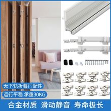 折叠门吊轨轨道全套五金配件推拉门衣柜衣帽间无下轨移门平移开门