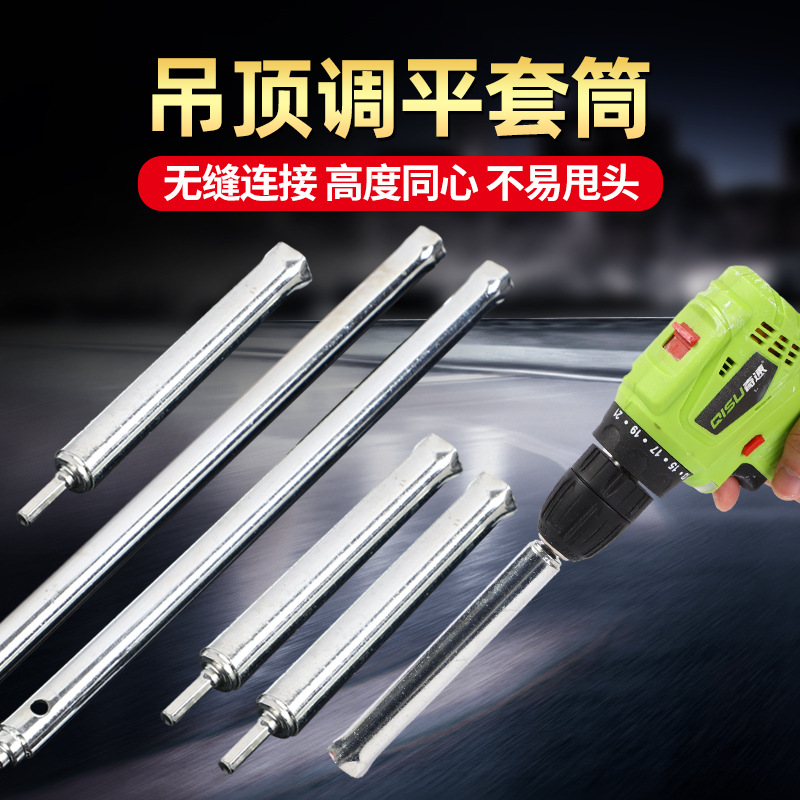 吊顶套筒加长空心轻钢龙骨调平扳手工具14丝杆空心套筒头调平套筒