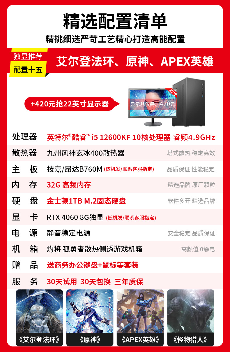 패키지 15: i5 12600KF/32G/1TB SSD/RTX4060 8G 대형 3D 디자인 렌더링