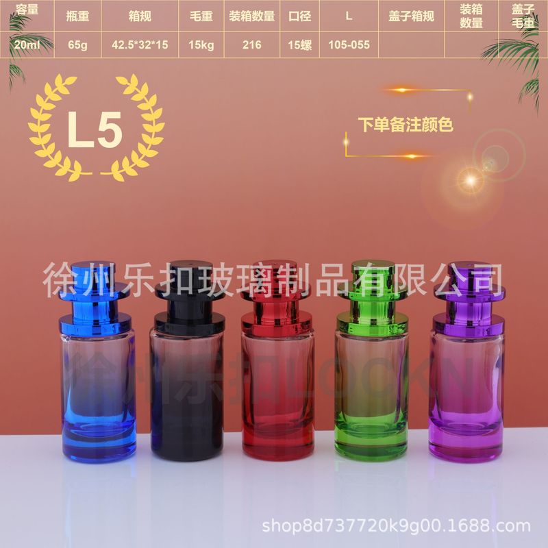 彩色渐变香水瓶螺口化妆品喷雾瓶20ml 30ml 50ml 现货批发|undefined
