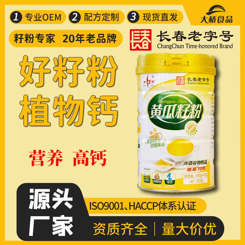 Huangcai Cucumber Seed Powder, Ripe Seed Powder, High Calcium Whole Grain Powder, Bulk Packaging, Manufacturer Wholesale