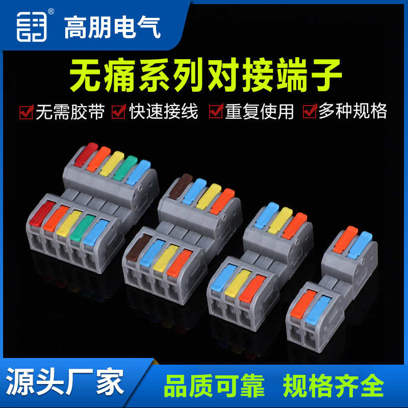 跨境新款2604D快速接线端子多进多出对插式快接头家用接线器接线