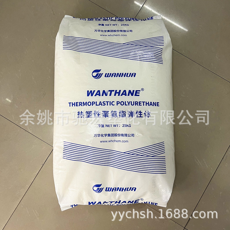TPU 烟台万华化学 WHT-1570 透明耐磨 注塑 热塑性聚氨酯弹性体