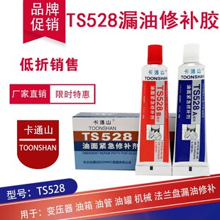 ��ͨɽTS528����o�����a��  ���� �͹� ׃���� ���m�P©�����a�z