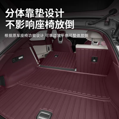 Mat Accessories, Trunk Mat