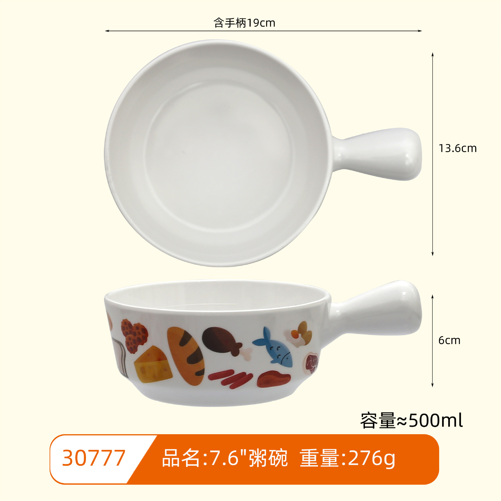 30777 손잡이 그릇