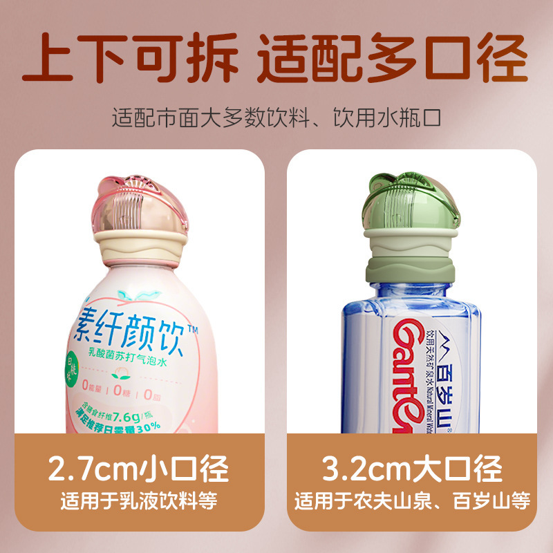 窒息防止子供用ストロー、ユニバーサルミネラルウォーター飲料吸収性ボトルキャップ、ストロー変換ヘッド付き、学生飲料水アーティファクト|undefined