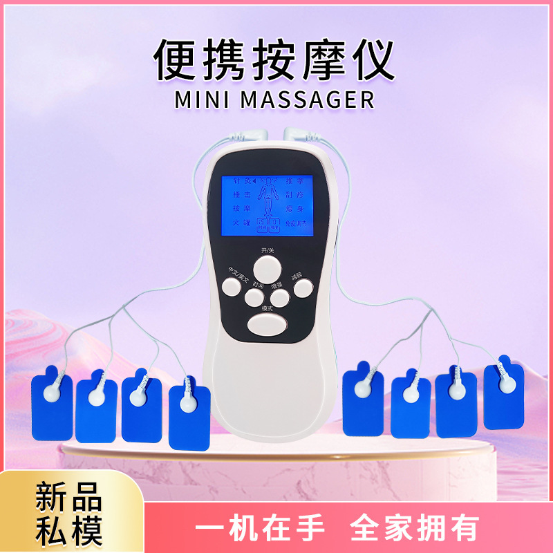 厂家数码双输出经络按摩仪低频颈椎脉冲按摩器多功能充电款理疗仪|undefined