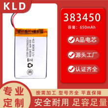 383450ۺ늳650mahC늳늴{