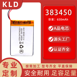 383450�ۺ����늳�650mah���C����늳��늴���������{��