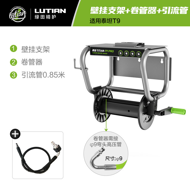 Titan PRO 벽걸이 + 호스 릴 + 배수관