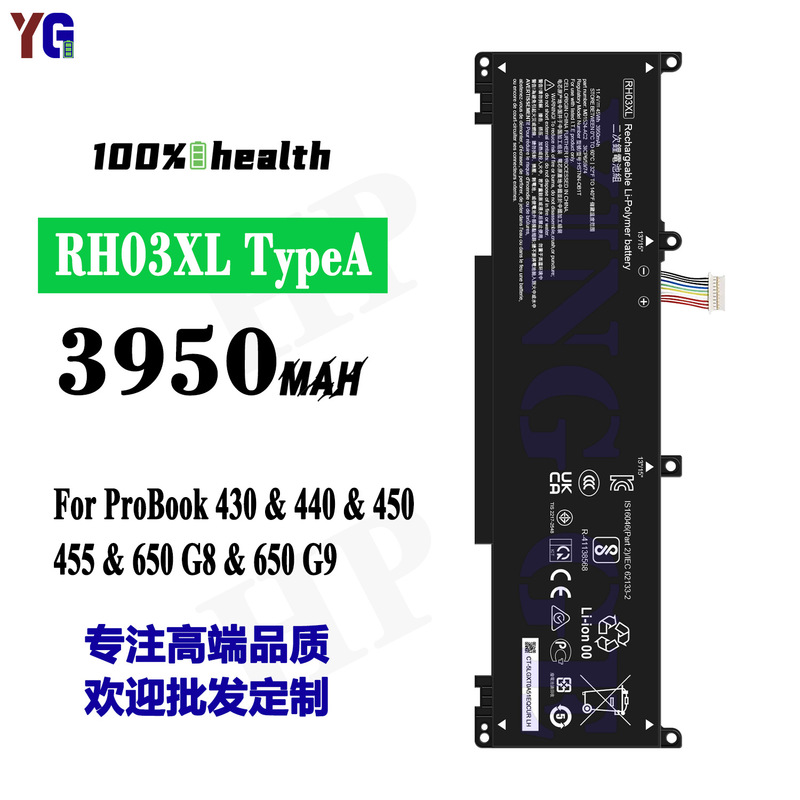 Applicable to HP RH03XL TypeA notebook battery ProBook 430/440/455/650 G8/G9 Applicable to HP RH03XL TypeA notebook battery ProBook 430/440/455/650 G8/G9