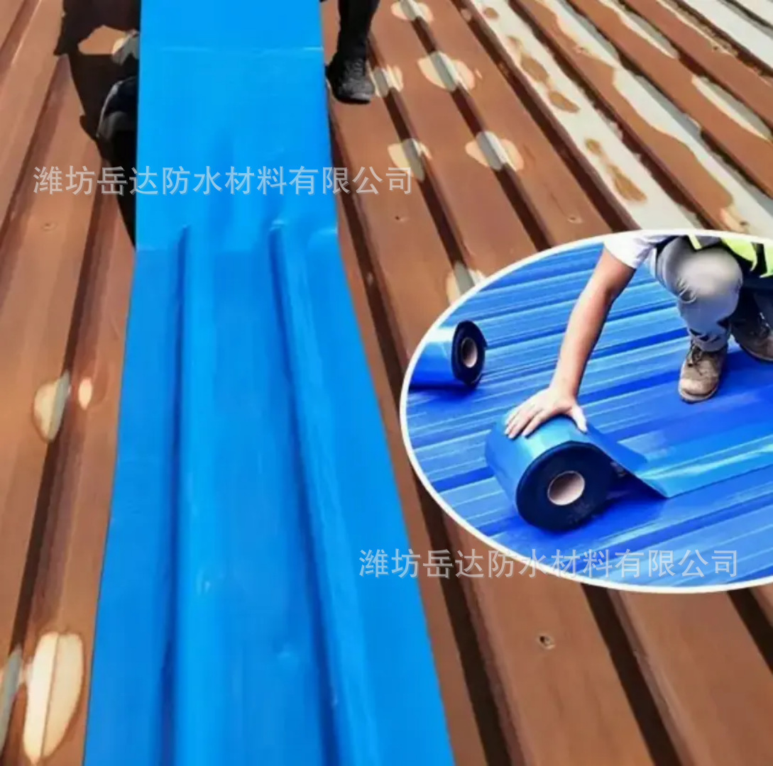 彩钢瓦自粘防水卷材金属屋顶翻新补漏材料铁皮瓦屋顶自粘防水胶带