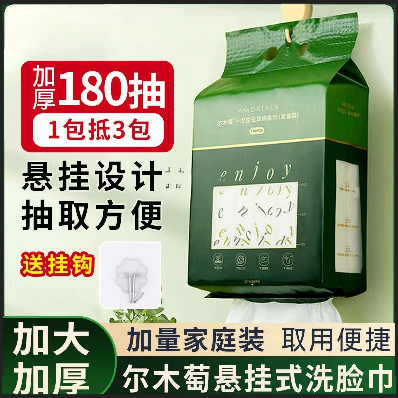 Подвесное утолщенное очищающее полотенце из чистого хлопка, нижнее полотенце для лица, мягкое полотенце для лица, одноразовое портативное полотенце по умолчанию