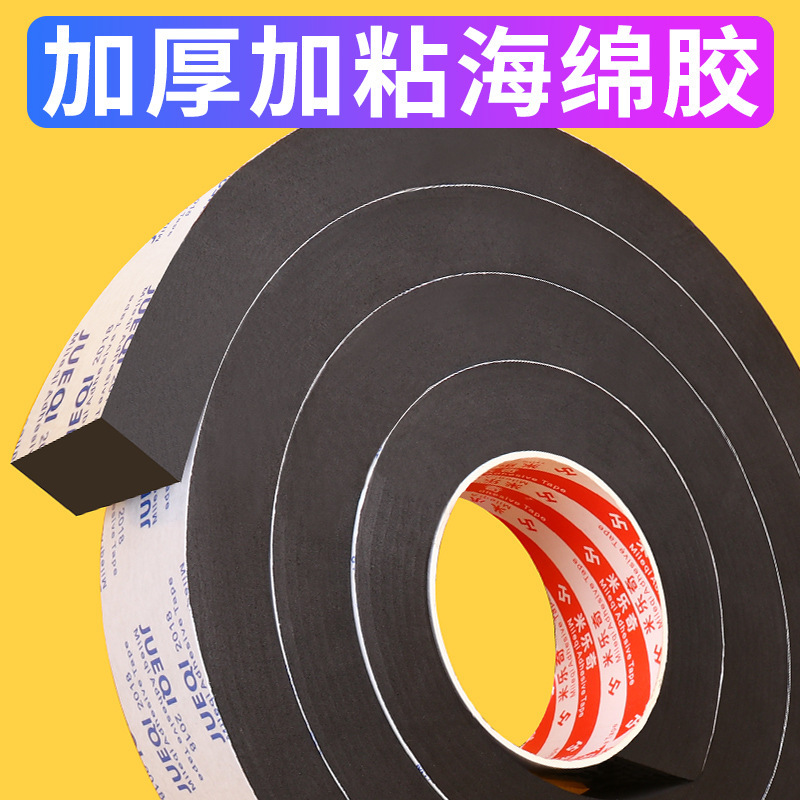 Shock-Absorbing Sponge Strip Single-Sided Adhesive Silent Sealing Strip Anti-Seismic Silencer Buffer Anti-Collision Rubber Pad Black Foam Gasket