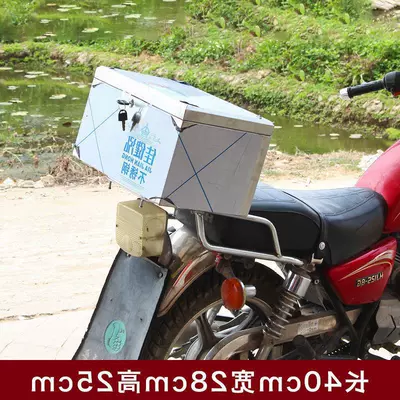 Thickened large-sized stainless steel motorcycle trunk for scooters, electric bikes, and delivery storage, cross-border (Motorcycle trunk) - the-concealed-locks-bottom-plate-with-a-hole-is-thickened-measuring-40-cm-in-length-28-cm-in-width-and-25-cm-in-height