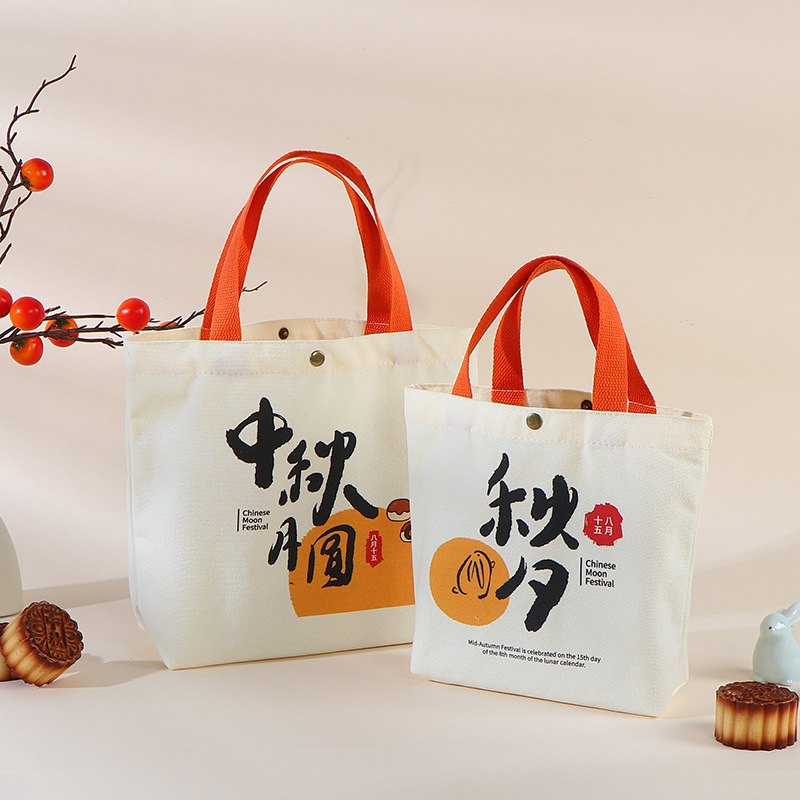 新款中秋节伴手礼品包装帆布袋送客户高颜值棉布手提月饼礼品袋|undefined