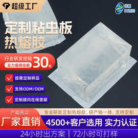 定制粘虫黄板专用热熔胶块 诱蝇球环保压敏胶 户外防虫胶厂家直供
