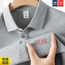 纯棉珠地POLO衫定制印logo夏季工作服企业文化衫工装印绣字短袖