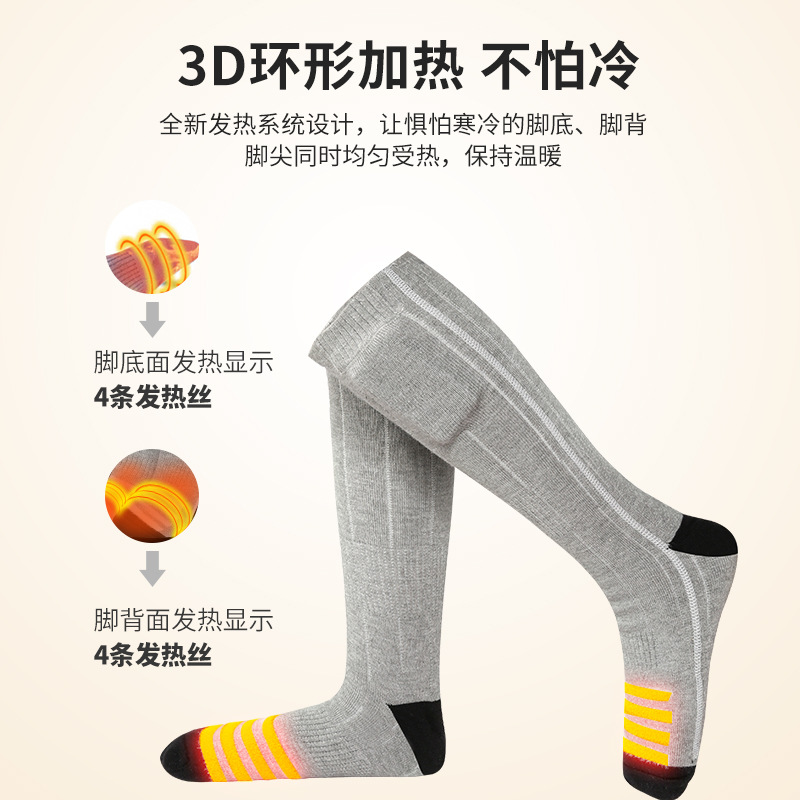双面加热袜子冬电热袜子男女usb充电发热袜子户外滑雪保暖暖脚宝
