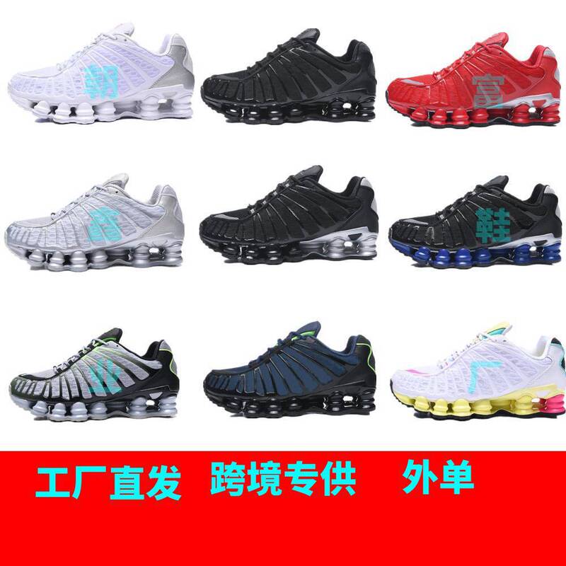 Putian Shoes 2023 Height Increasing Shoes Patx Cushioning Shoes Tl Export Air Column Shoes Large Size Men's Sports and Leisure Running Shoes