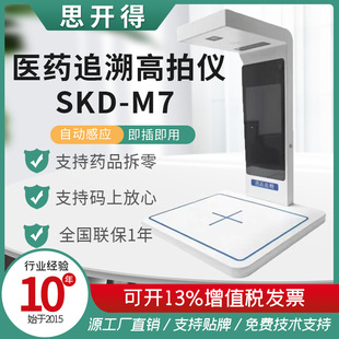 șƷ׷�ݴa����xSKD-M7�����O��һ�w�C���ăx�����������tԺ����