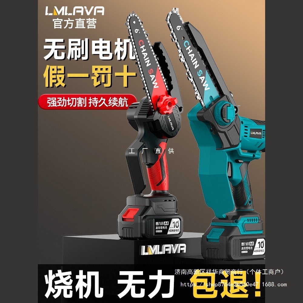 电锯家用锯树小型手持充电式锂电电锯户外伐木锂电池大容量电链锯