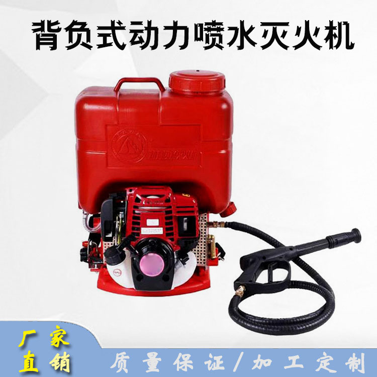 11Kg背负式动力喷水灭火机二冲程单缸风冷扑火水枪移动装置清理机