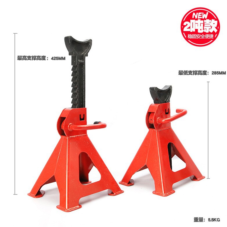 加厚重型2吨保安支架安全支架千斤顶支架汽车支架汽修架车凳