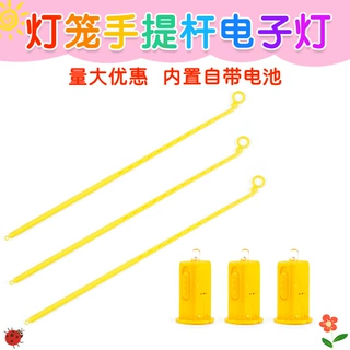 电子LED灯芯灯杆LED灯珠黄光七彩光diy灯芯儿童手提灯笼专用