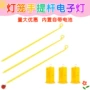 儿童手提电子黄光灯芯