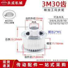 ݆ͬ3M30X 30T ͹̨픽z݆ͬ ی11/16 X⏽27.8BF