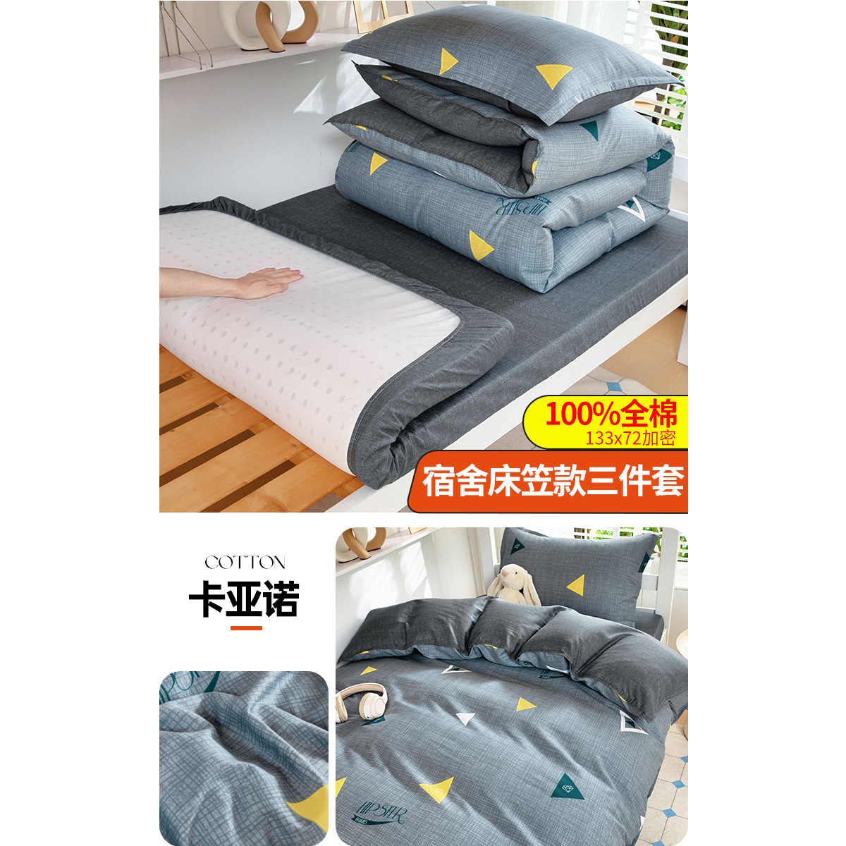 100% algodón dormitorio de estudiantes de tres piezas cama de cama de cama para una persona de 0.9m sábanas de cama cubiertas