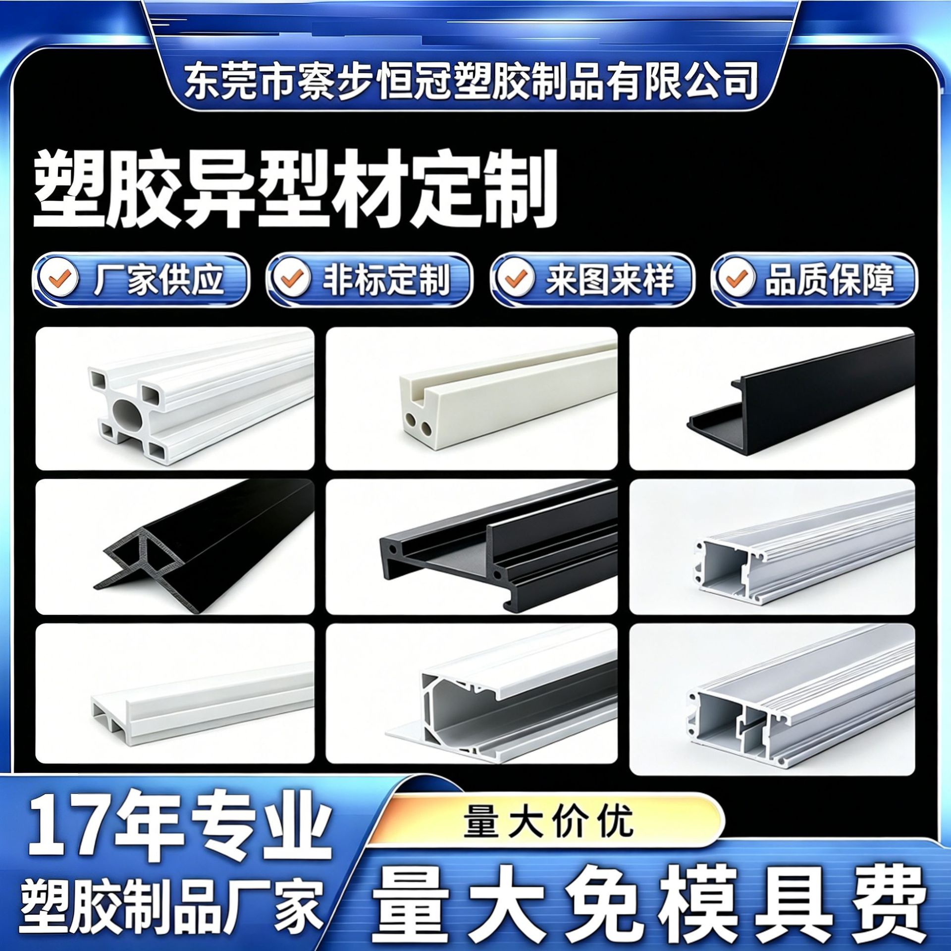 硬质PVC挤出异型材塑料卡槽PC塑料型材ABS环保卡条装饰密封条加工