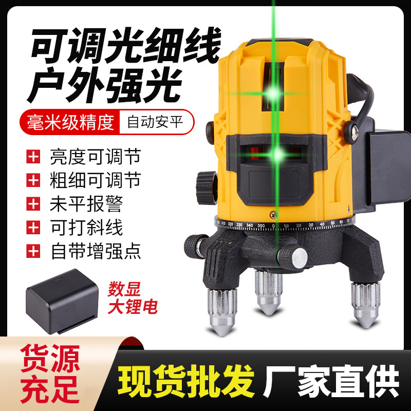 厂家批发绿光激光水平仪红外线强光自动打线3D贴墙贴地仪找平